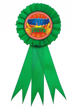 Значок Мировой тесть 1 шт