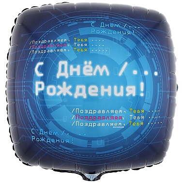 К 18 РУС ДР Айтишник