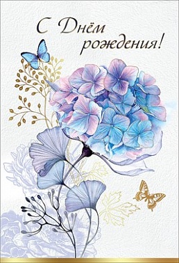 Открытка СДР! Ветка сирени