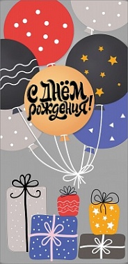 Конверт для денег СДР! Шары на сером фоне