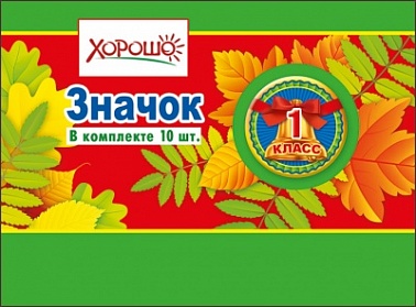 Значок 1класс колокольчик