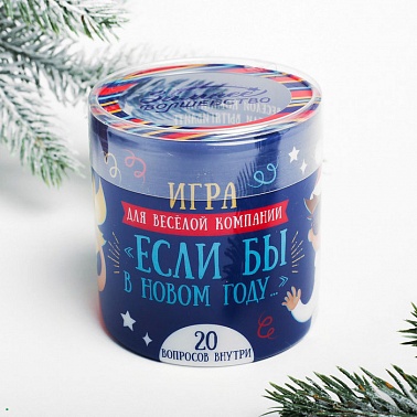 Тубус пожеланий Игра для веселой компании