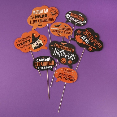 Набо фотобутофории 100% Ведьма 8шт