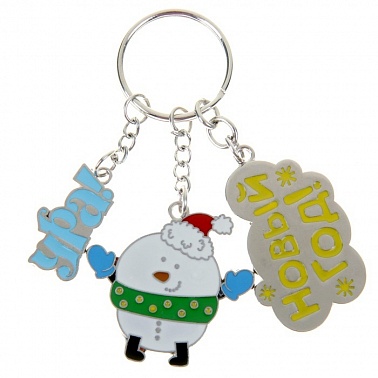 Брелок мет.Новый год Ура 1 шт