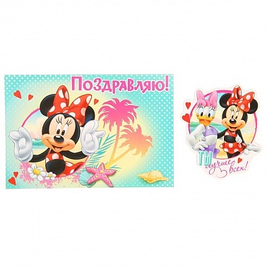 Открытка с магнитом Ты лучше всех Минни Маус1 шт