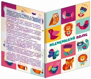 Обложка мед полиса Коллаж животные