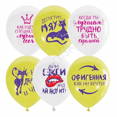 Шар М 12" Пастель Женская Лига 2цв 50шт