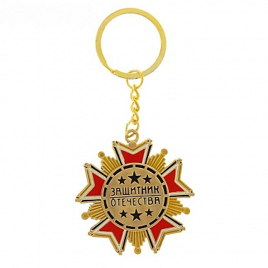 Брелок-орден "Защитник отечества"