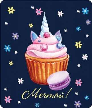 Виниловый магнит "Мечтай" 