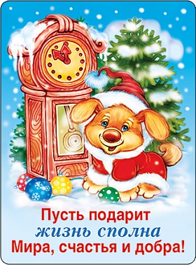 Магнит виниловый Пусть подарит жизнь сполна... 1 шт