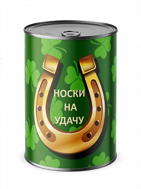 Носки в консервной банке На удачу женские
