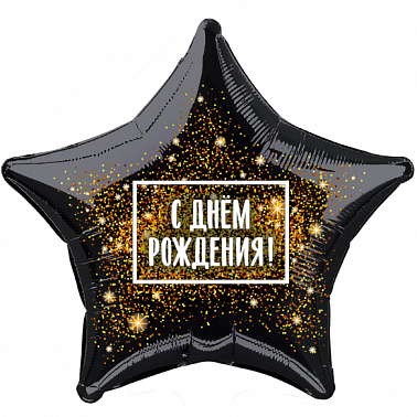 Шар фольга Звезда 18" СДР Золотая хлопушка (AG)