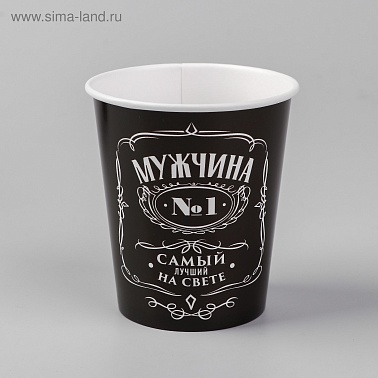 Стаканы Настоящий мужчина 250мл 6шт