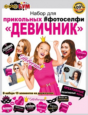 Аксессуар для фотосессии (серия 089.251) 1 шт