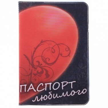 Обложка для паспорта для него 1 шт