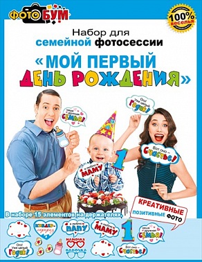 Аксессуар для фотосессии (серия 089.446) 1 шт