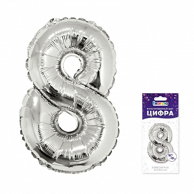 Шар Цифра 8 серебро 41 см (Уп)
