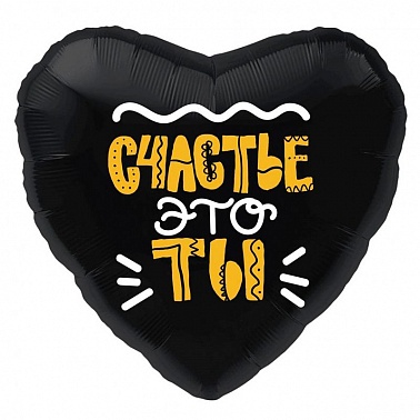 Р 18" РУС Счастье это ты (AG)