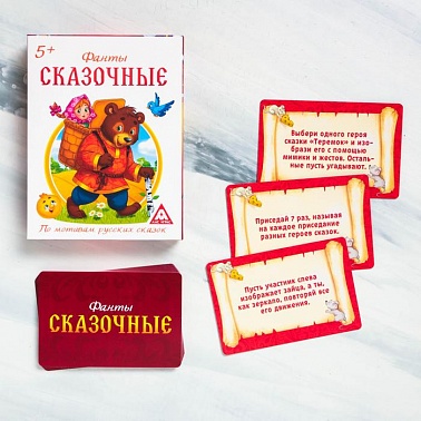 Фанты "сказочные" для детей