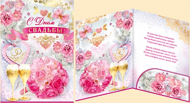 Открытка А4 С Юбилеем муж