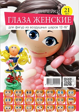 Наклейки Лицо женское 21 шт