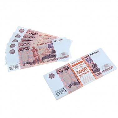 Деньги для выкупа 5000 рублей гигинты