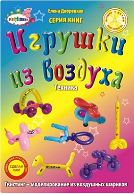 Надуватели Уч. пособие/Книга Техника