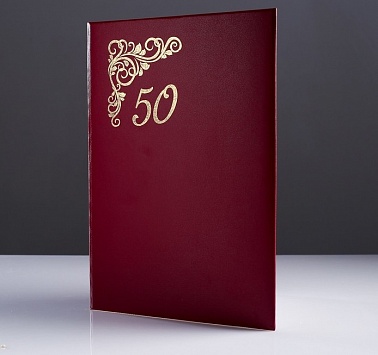 Папка адресная "50 лет" бумвинил, мягкая, бордовый, А4