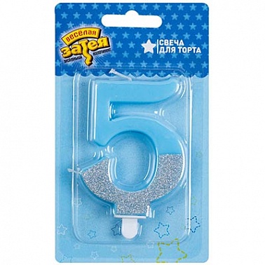 Свеча -цифра "5" Голубая блеск 7,5см