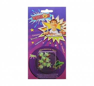 Прикол Мухи светоотражающие 1 шт