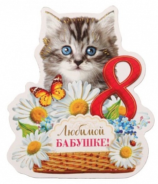 Магнит "Любимой бабушке"