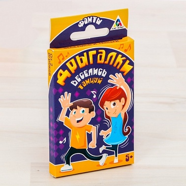 Фанты Дрыгалки