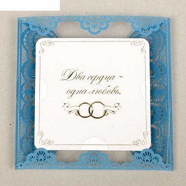 Приглашение свадебное Два сердца - одна любовь (синий)