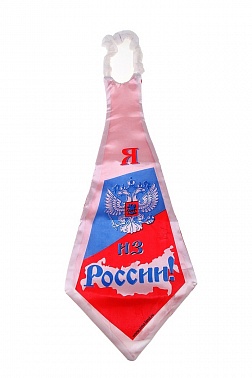 Галстук гигант Я из России 1 шт