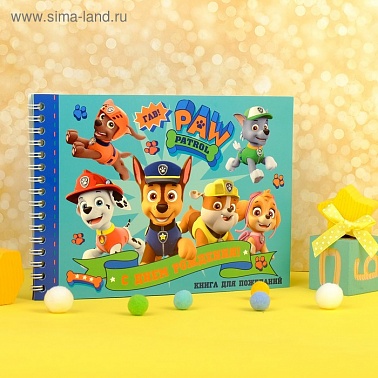 Книга пожеланий Собачий Патруль 1 шт 
