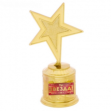 Фигура звезда литая "Ты звезда!" 16,5*6,3см