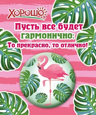 Значок Фламинго