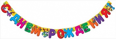 Гирлянда СДР Радуга Бабочки 1,8м