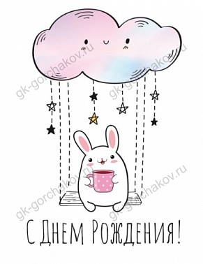Шильдик СДР Зайка с кружкой