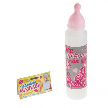 Бутылочка младенца гигант розовая Я Принцесса 1 шт