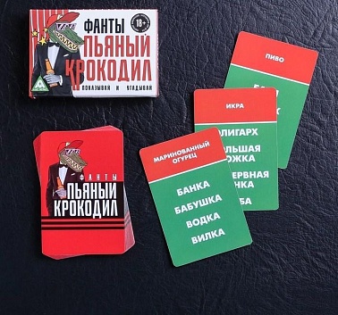 Фанты "пьяный крокодил"