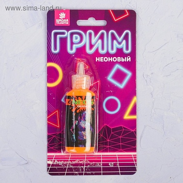 Грим для лица и тела Неон 35мл