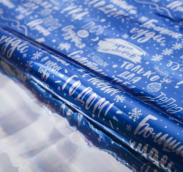 Пленка упаковочная голография Больших чудес! 100*70см