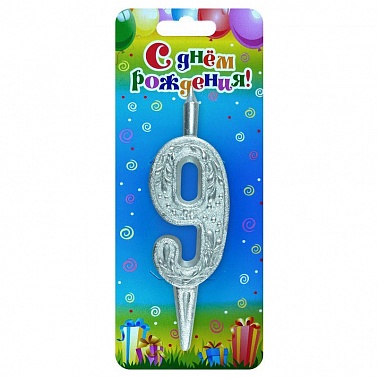 Свеча-цифра "9" Серебро 1 шт