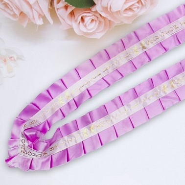 Лента рюшь простая п/э