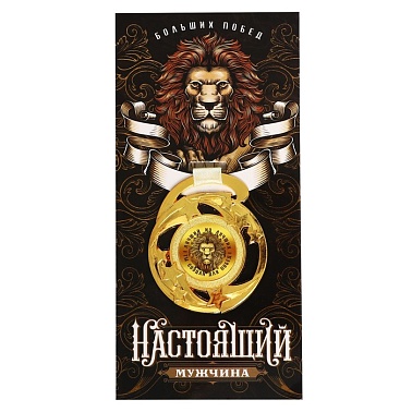 Медаль метал. Лучший из лучших 