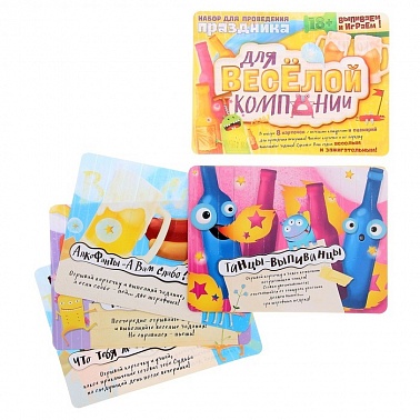 Набор для проведения праздника Для веселой компании