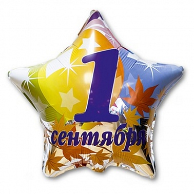 Шар Звезда 18" 1 сентября Листья (FM)