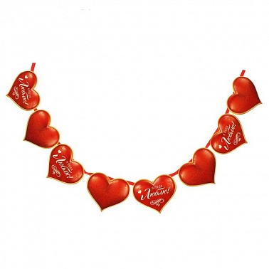 Гирлянда "Я тебя люблю!" Любовь