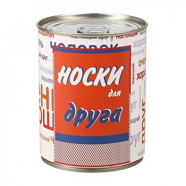 Носки в консервной банке Для друга мужские